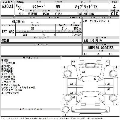 Toyota SUCCEED WAGON