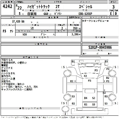 Daihatsu HIJET TRUCK