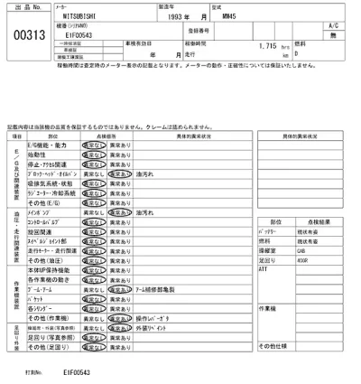MITSUBISHI OTHER