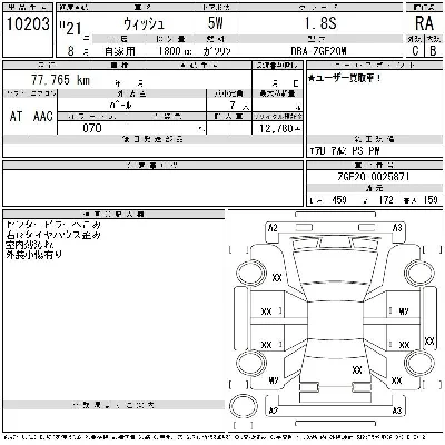 TOYOTA WISH
