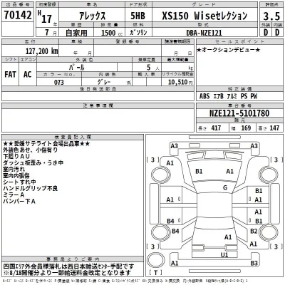 Toyota Allex
