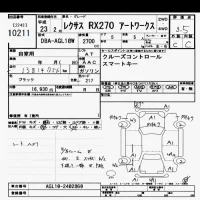 Lexus RX270