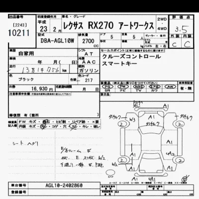 Lexus RX270