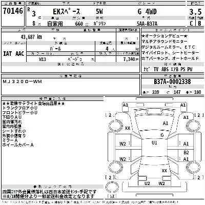 MITSUBISHI EK SPACE