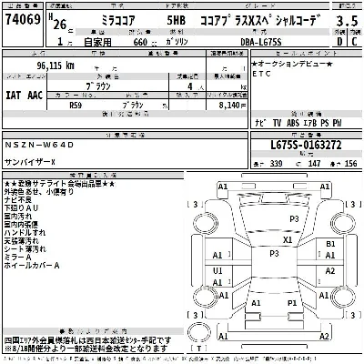 Daihatsu Mira Cocoa