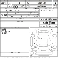 Lexus LX570
