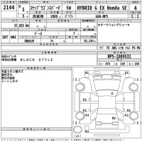 Honda STEPWGN SPADA