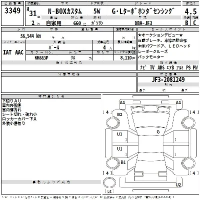 HONDA N BOX