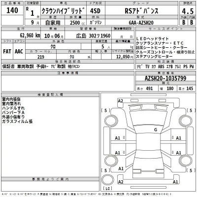 Toyota CROWN HYBRID