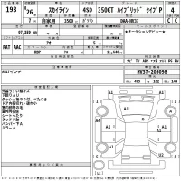 Nissan Skyline