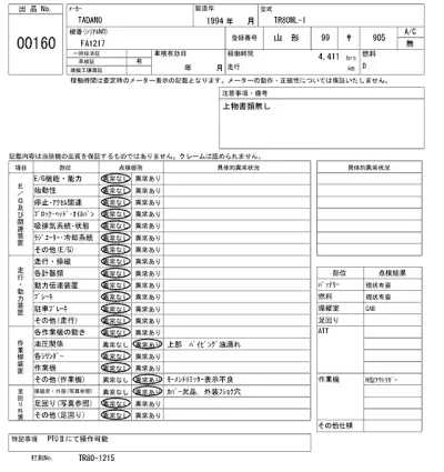 TADANO OTHER