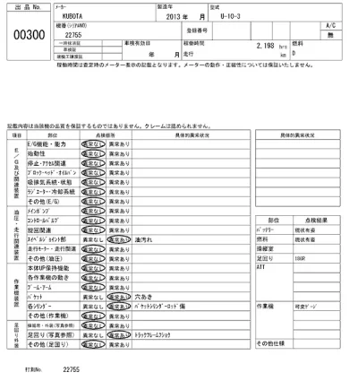 KUBOTA KUBOTA