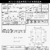 Honda STEPWGN SPADA