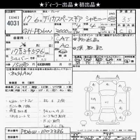 Mitsubishi DELICA SPACE GEAR