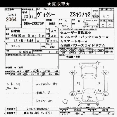 Toyota Voxy