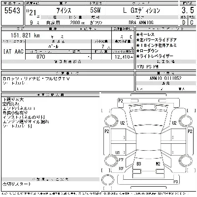 Toyota Isis