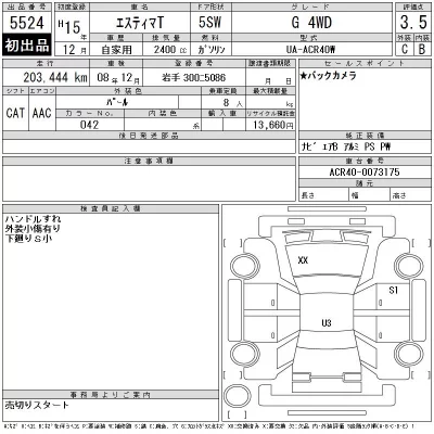 Toyota ESTIMA T