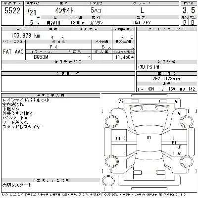 Honda Insight