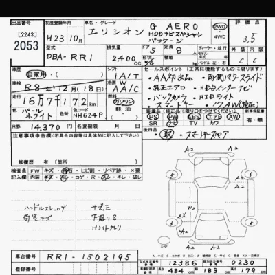 Honda Elysion