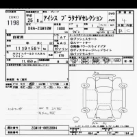 Toyota Isis