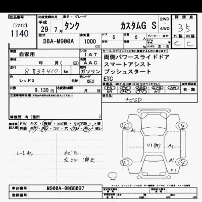 Toyota Tank