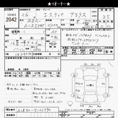 Toyota Estima