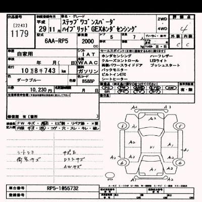 Honda STEPWGN SPADA
