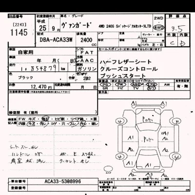 Toyota Vanguard