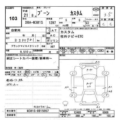 Daihatsu Boon