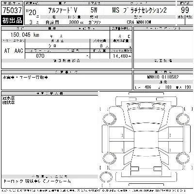 Toyota ALPHARD V
