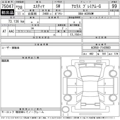 Toyota Estima