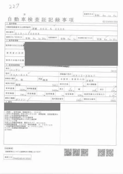 NISSAN NOTE