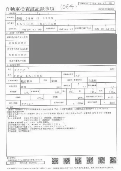 DAIHATSU MIRA E S