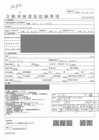 NISSAN NOTE