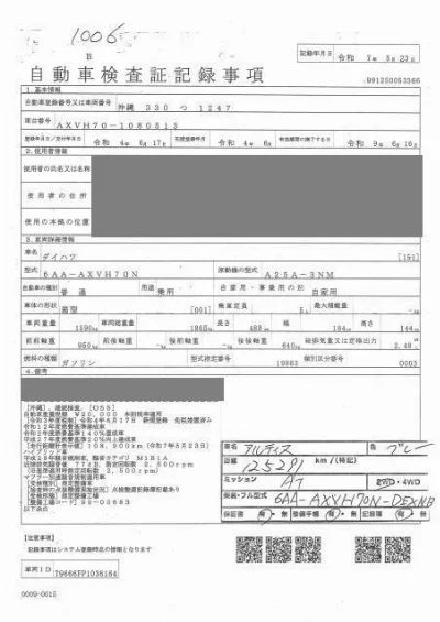 DAIHATSU ALTIS