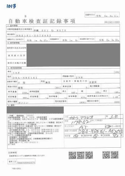 TOYOTA COROLLA AXIO