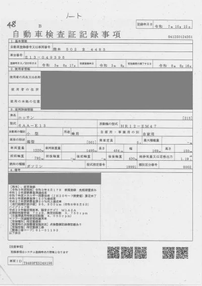 NISSAN NOTE