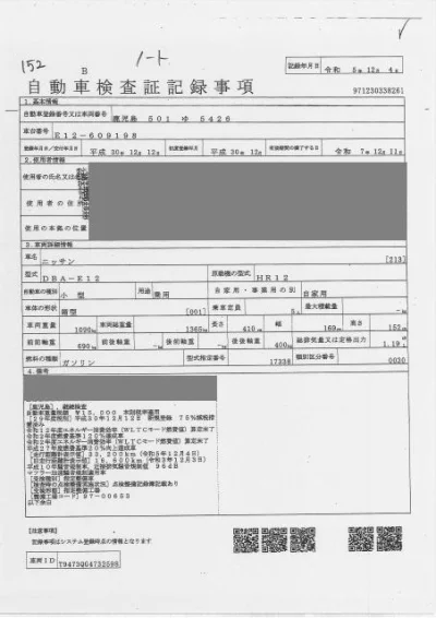 NISSAN NOTE