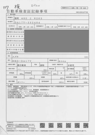 SUZUKI EVERY