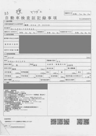 MAZDA DEMIO