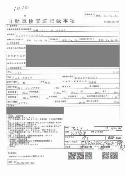 NISSAN SERENA