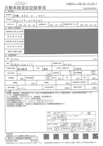 SUZUKI EVERY