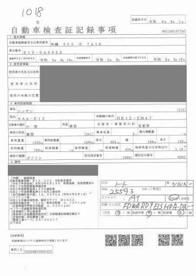 NISSAN NOTE