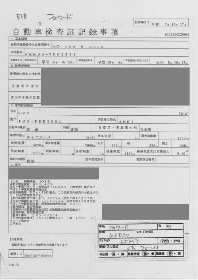 ISUZU FORWARD