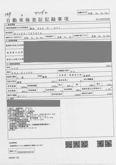 MAZDA DEMIO