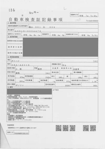DAIHATSU ROCKY