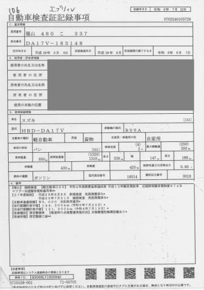 SUZUKI EVERY