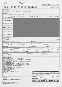 Цена авто Isuzu Elf с аукционов Японии, номер кузова NLR85AR, пробег 43 000, оценка 2