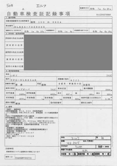 ISUZU ELF