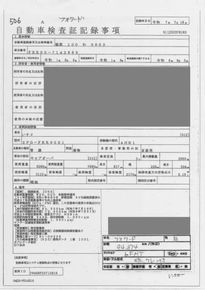 ISUZU FORWARD